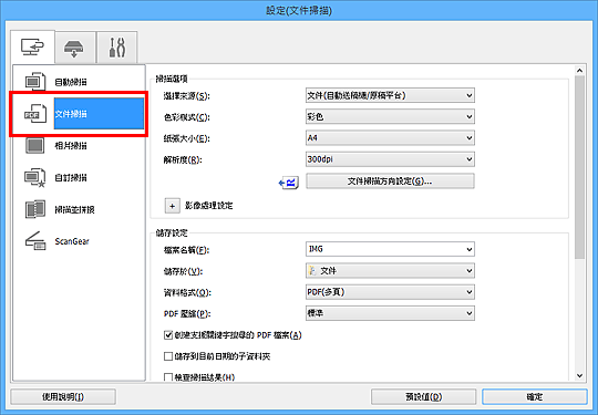 插圖:設定對話方塊